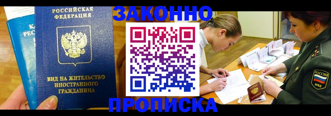 регистрация для дет. сада в Сочи
