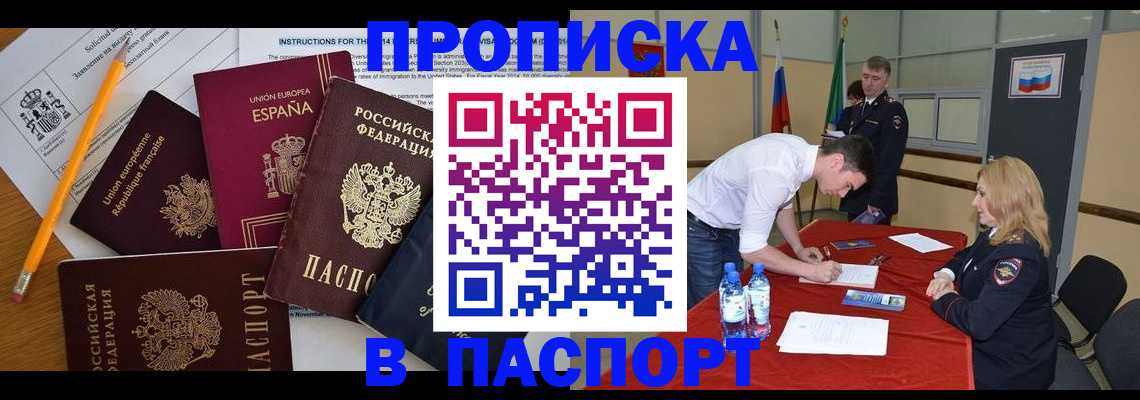 пропишу в квартире в Сочи