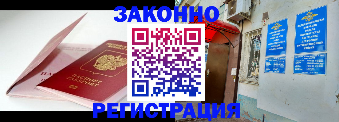 прописка в квартире в Сочи