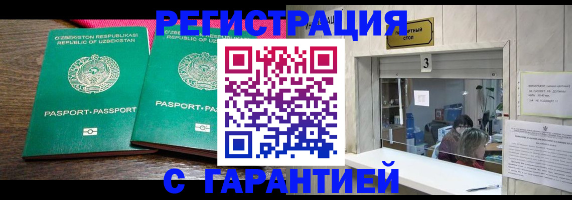 регистрация для дет. сада в Сочи